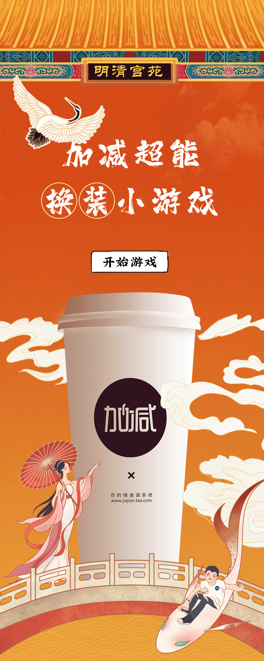 bbin宝盈X横店文创-携手送好礼_01.gif