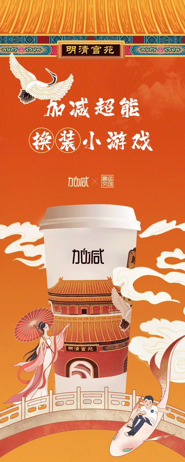 bbin宝盈X横店文创-携手送好礼_01-2.gif