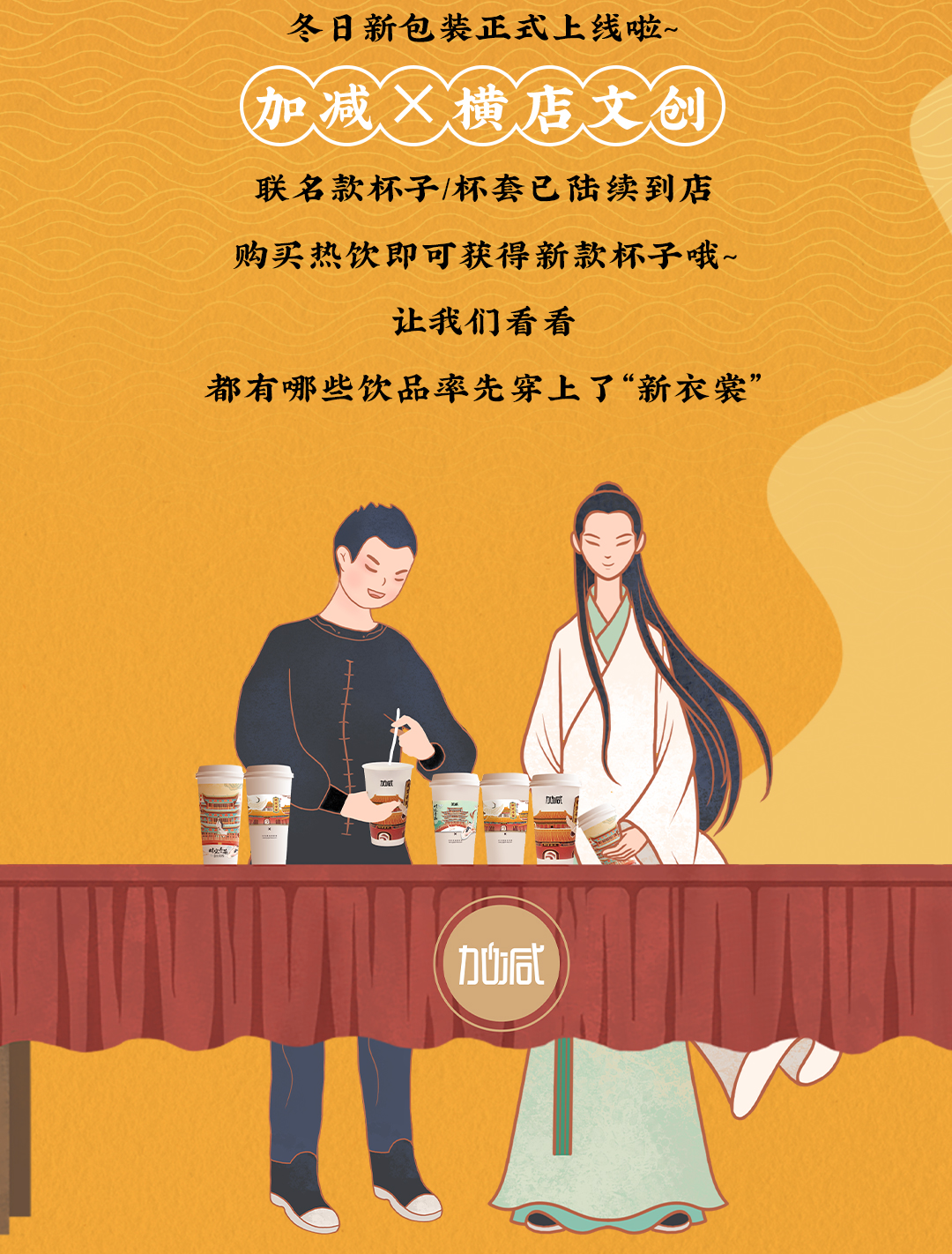 bbin宝盈X横店文创-携手送好礼_02.jpg