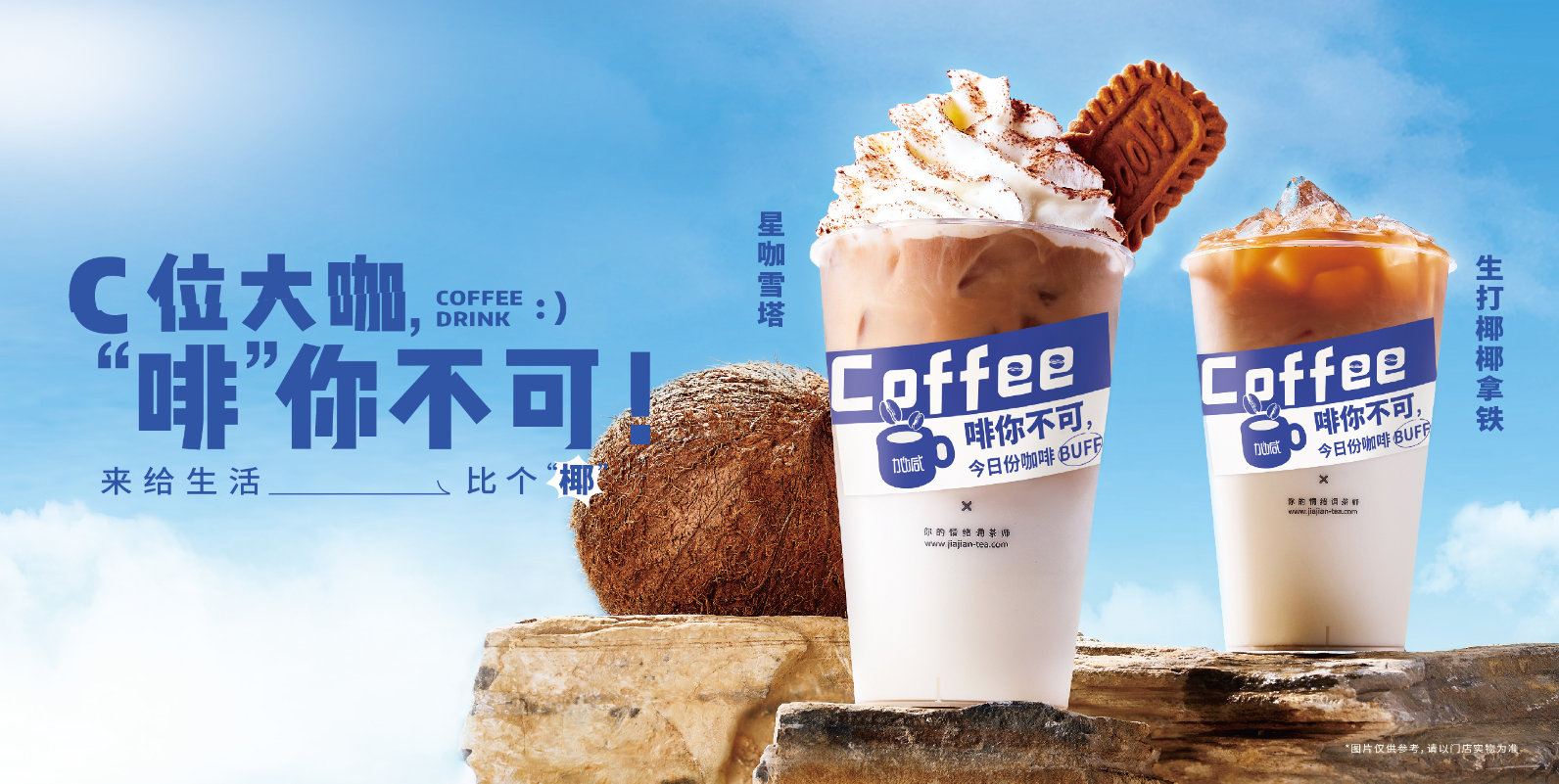 bbin宝盈茶饮：为什么有人会热衷于在县城开奶茶店