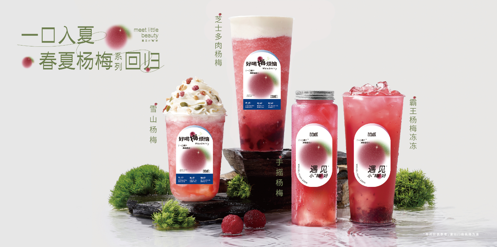 bbin宝盈茶饮：新媒体对奶茶行业有哪些影响