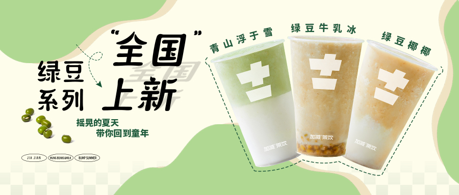 限时9.9元|bbin宝盈新品“消暑利器”已全国上线，冲！