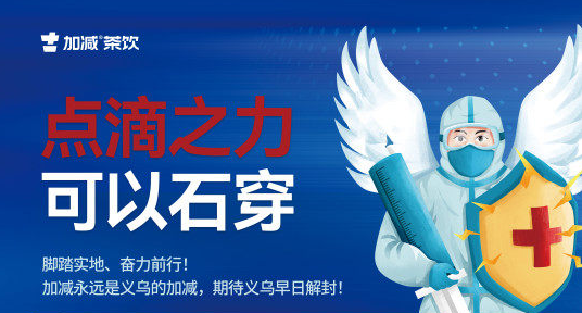 疫情无情，bbin宝盈有情！