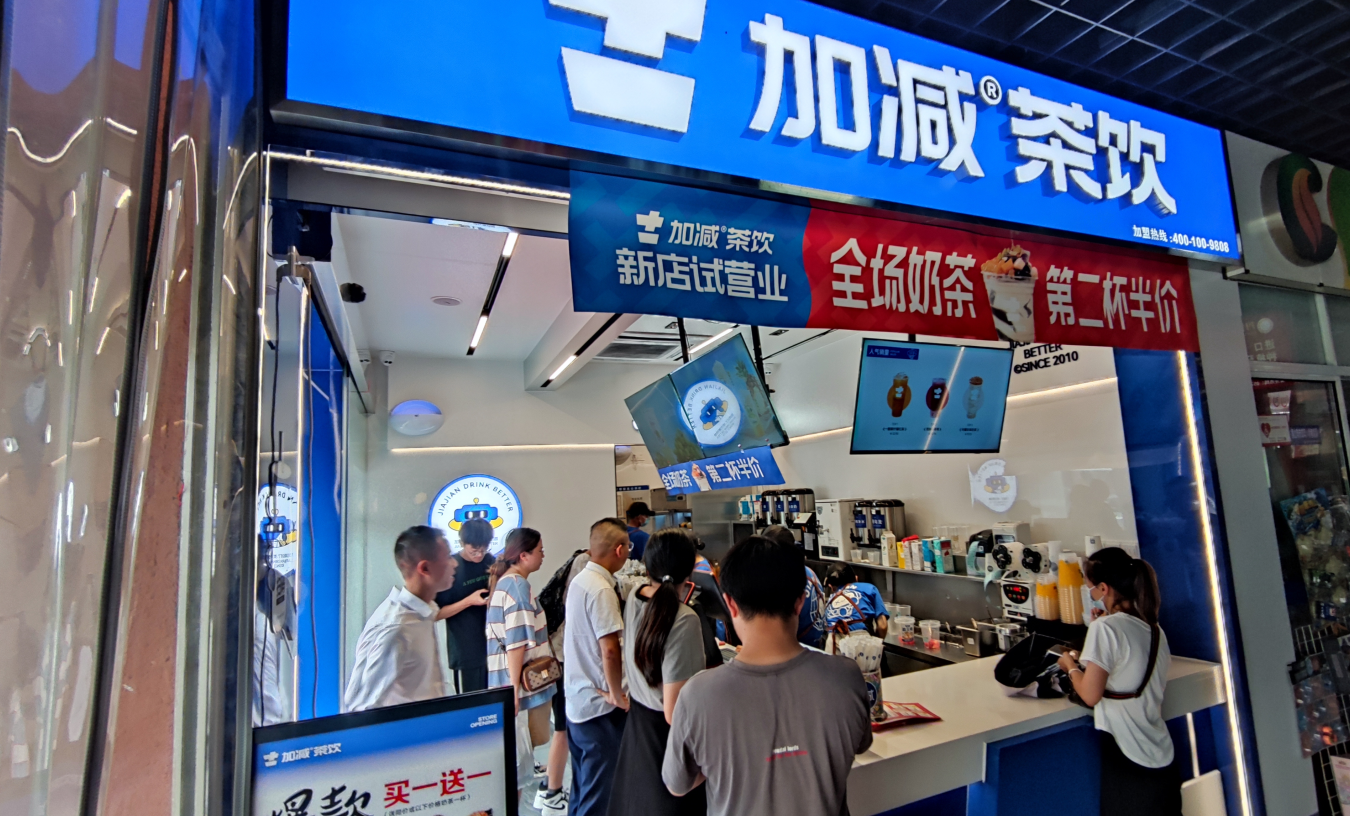 bbin宝盈奶茶