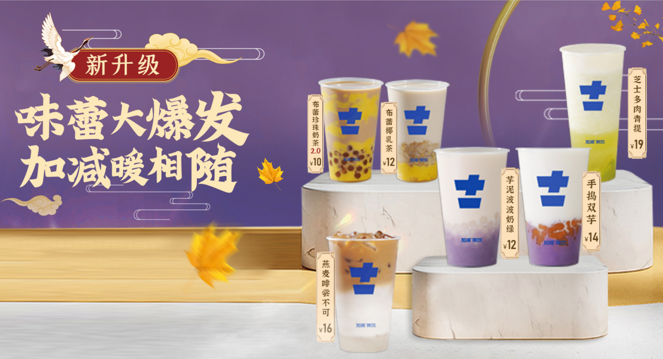 bbin宝盈茶饮|奶茶加盟店适合哪些人群投资