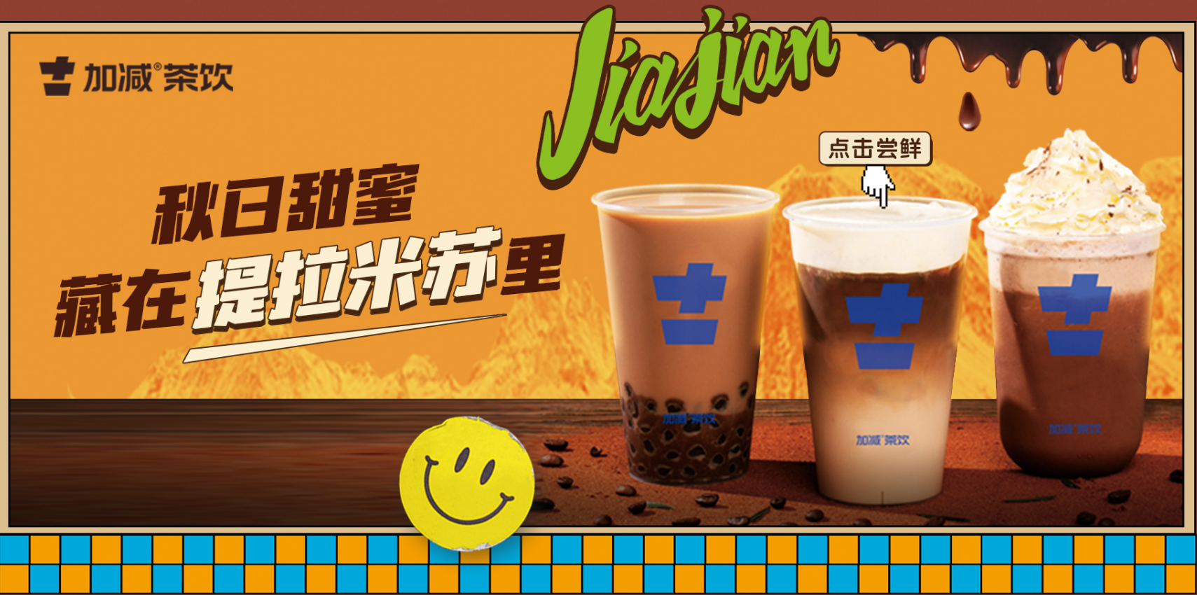 bbin宝盈茶饮|奶茶加盟店与品牌之间的共存关系