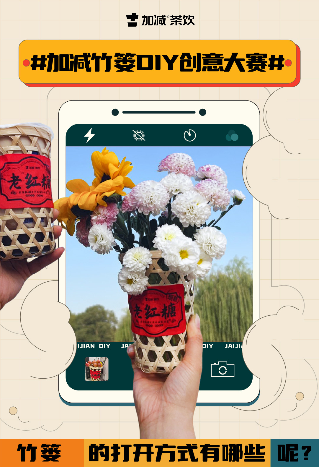 bbin宝盈篓子diy创意大赛_画板-1-副本-2_01.jpg