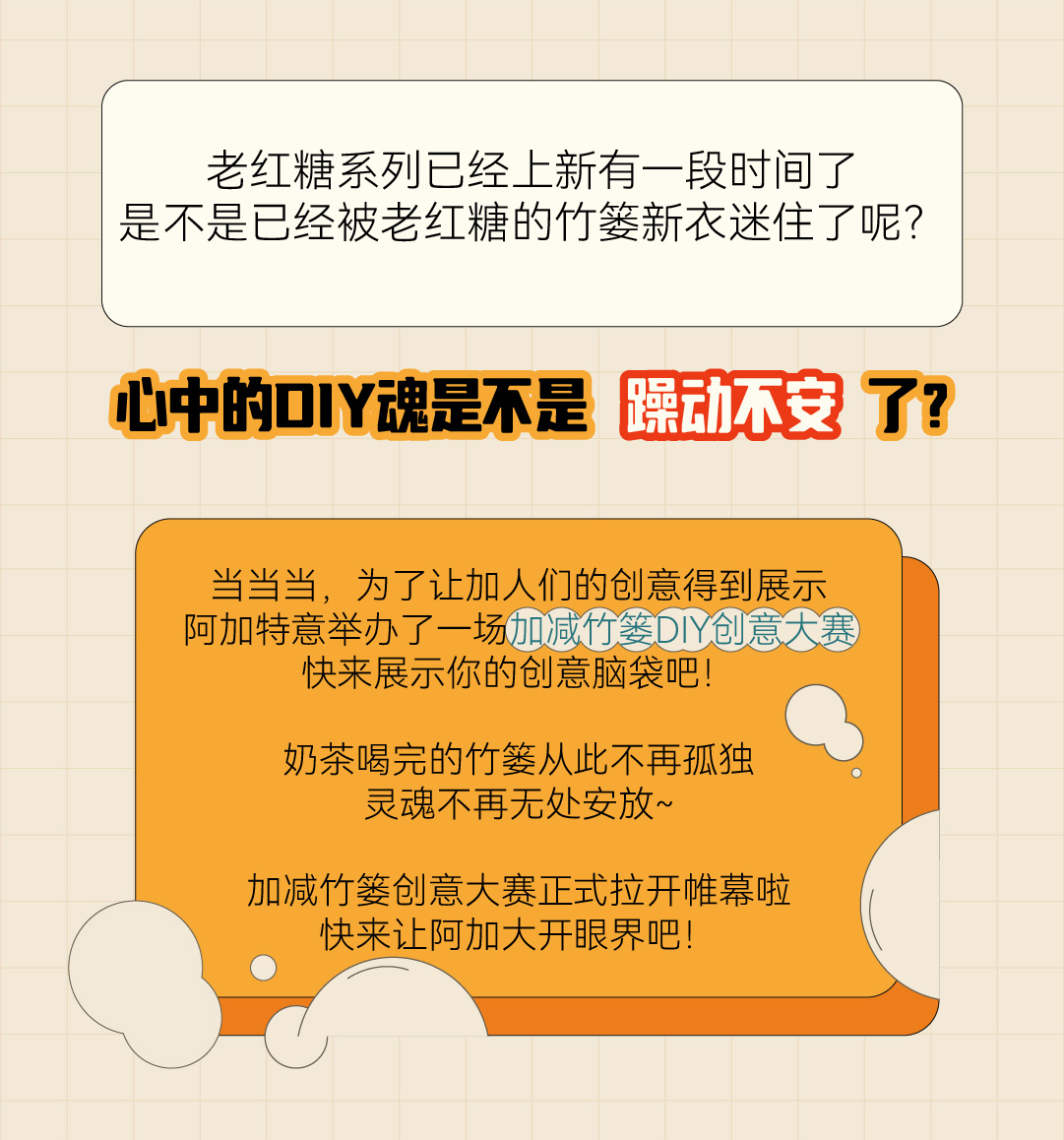 bbin宝盈篓子diy创意大赛_画板-1-副本-2_02.jpg