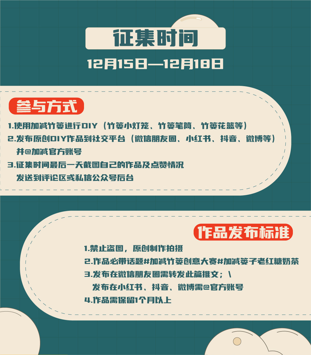 bbin宝盈篓子diy创意大赛_画板-1-副本-2_03.jpg