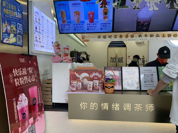 bbin宝盈茶饮加盟有没有套路？揭秘真实创业机遇