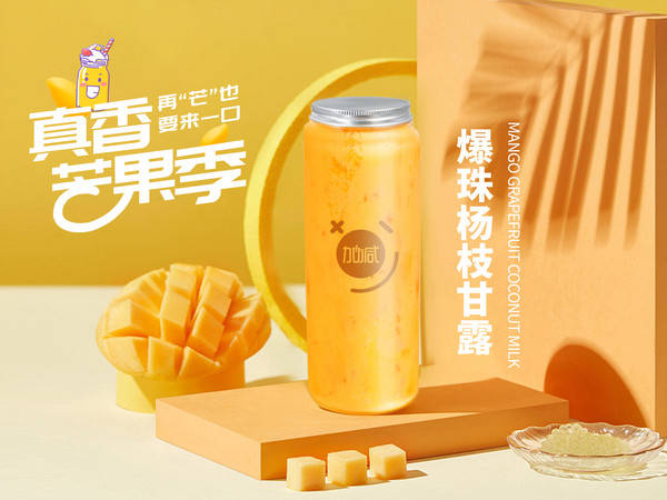bbin宝盈茶饮加盟费多少钱？揭秘投资成本，开启创业新篇章！