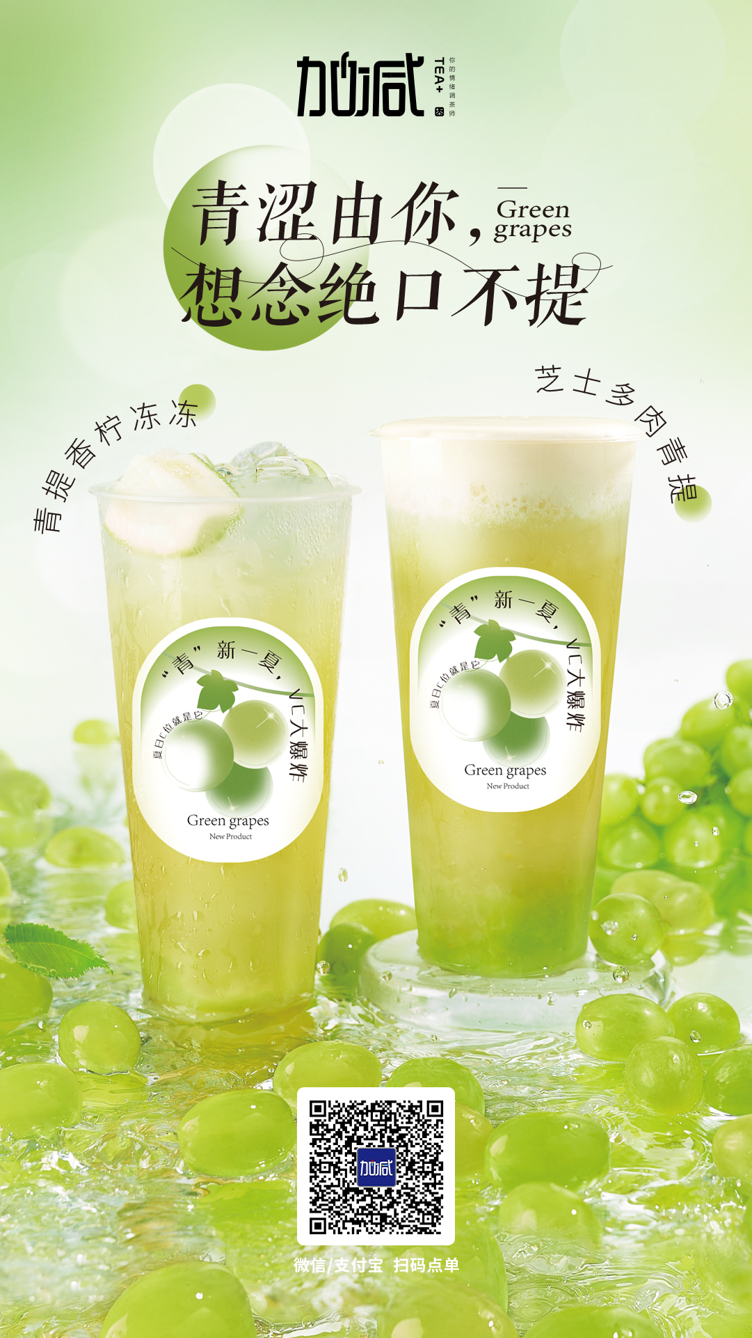 bbin宝盈茶饮新品上市