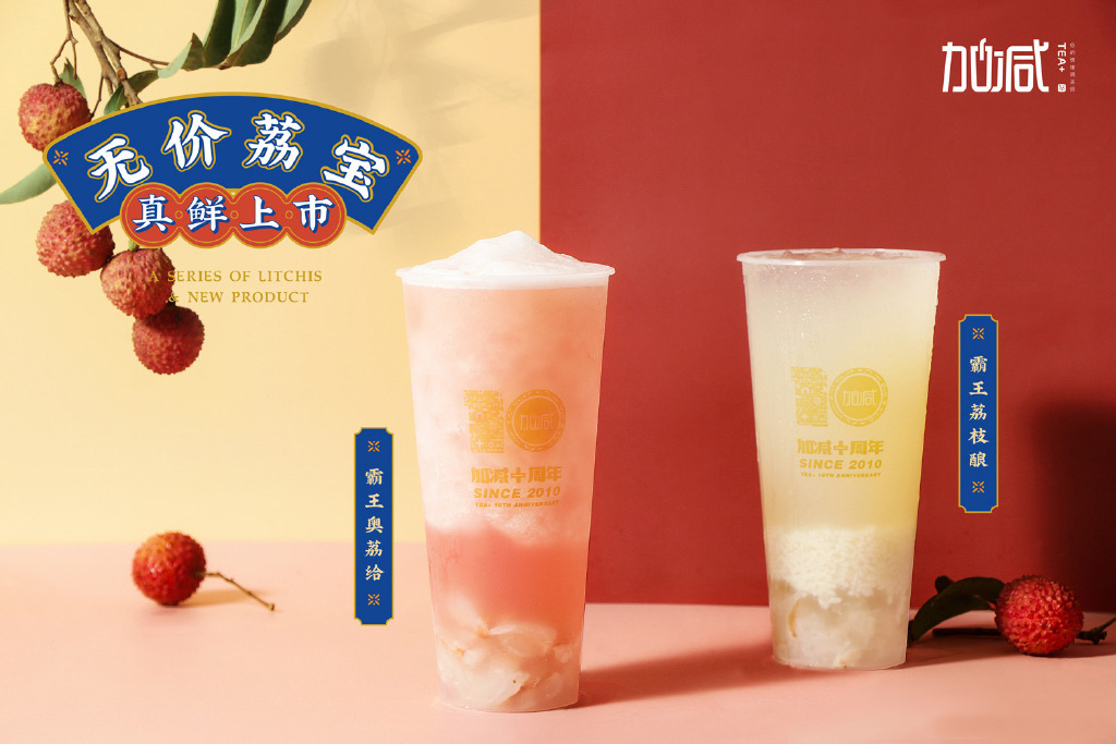 bbin宝盈茶饮