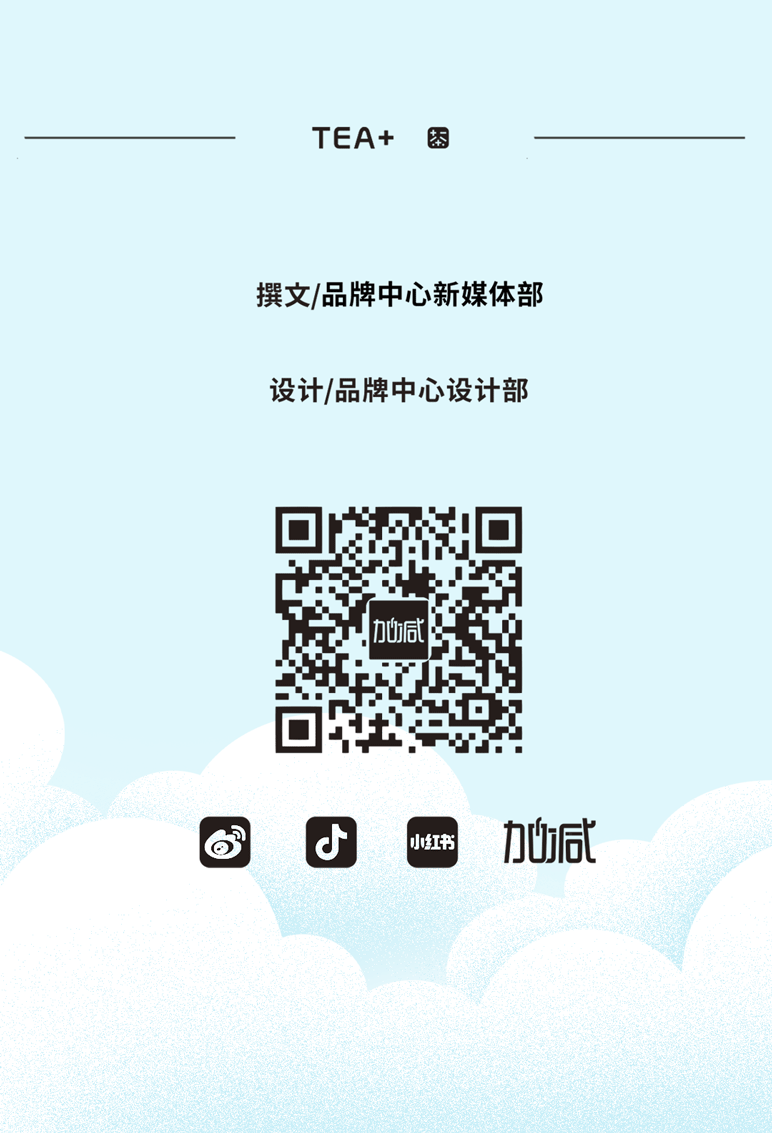 bbin宝盈茶饮七夕活动9