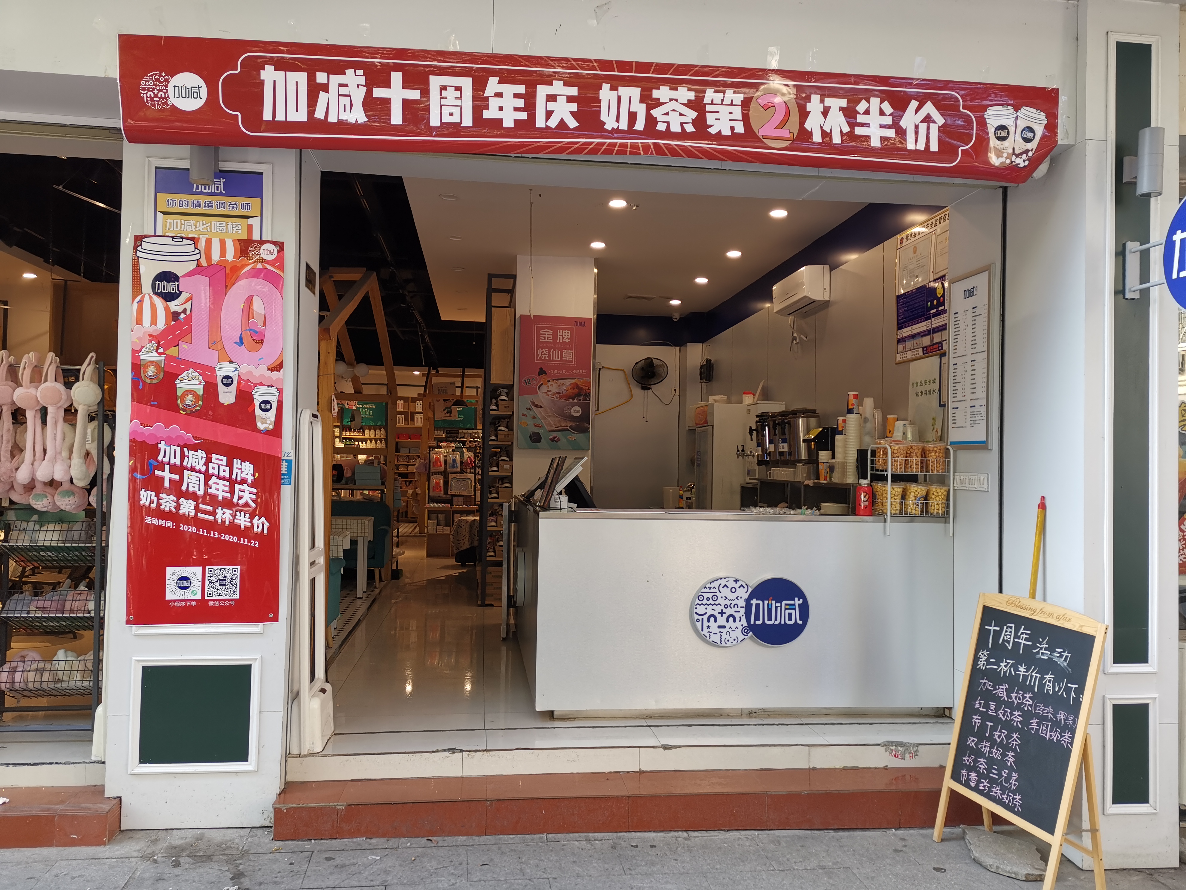 bbin宝盈茶饮