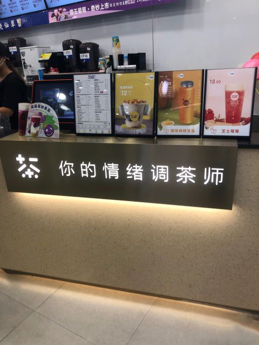 bbin宝盈茶饮
