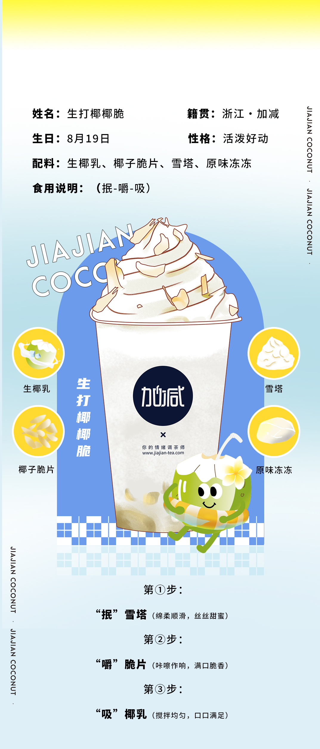 bbin宝盈茶饮