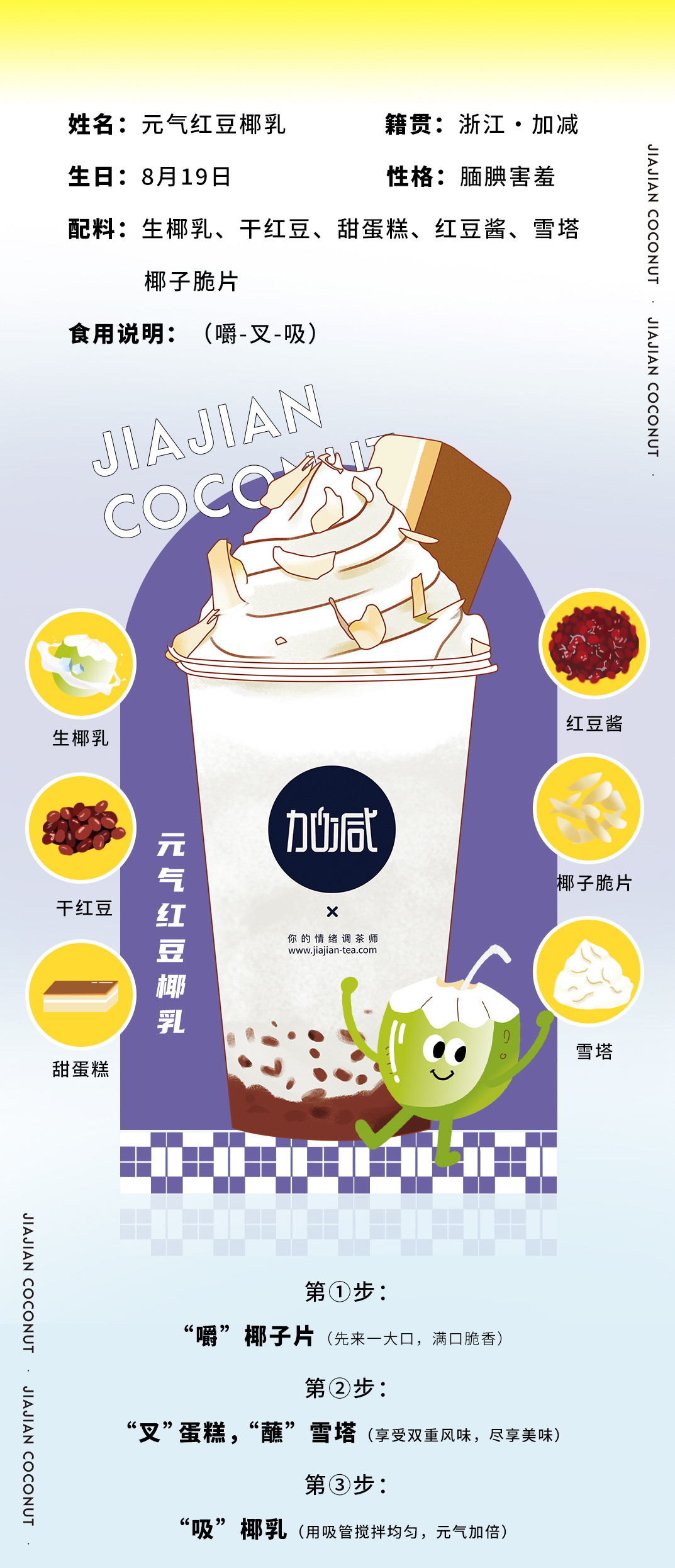 bbin宝盈茶饮