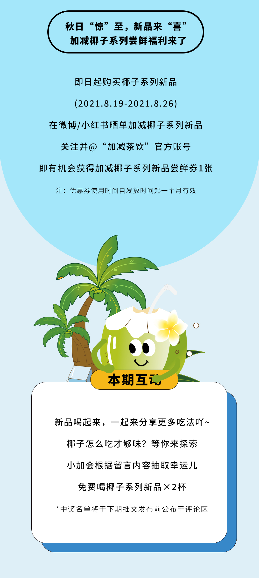 bbin宝盈茶饮