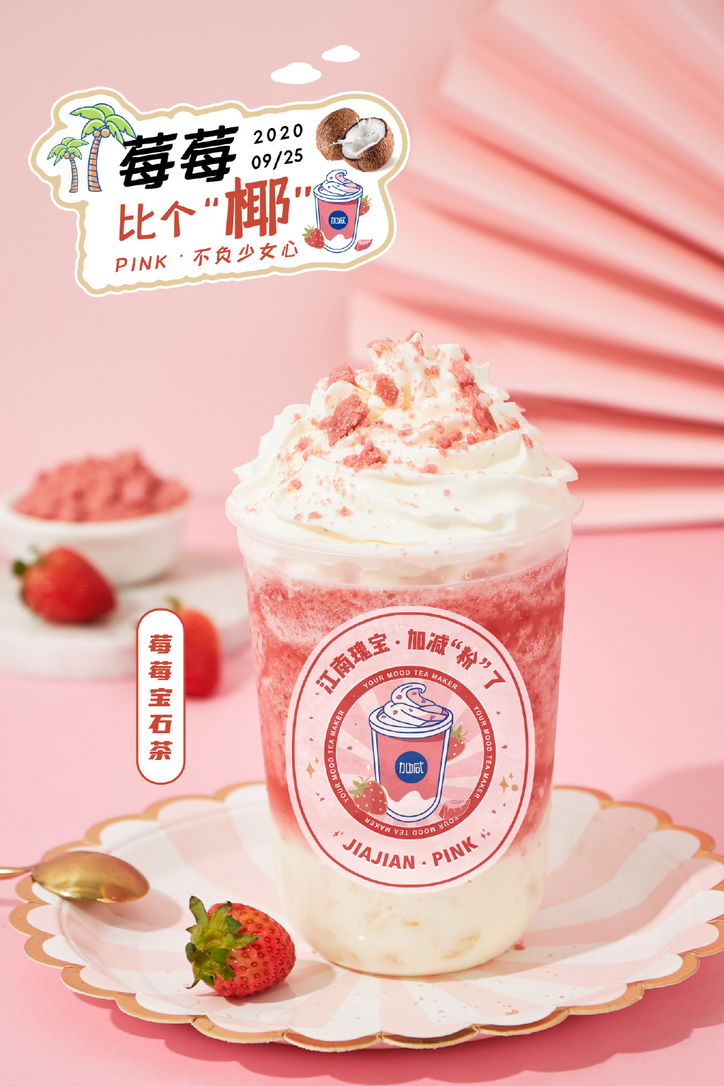 bbin宝盈茶饮