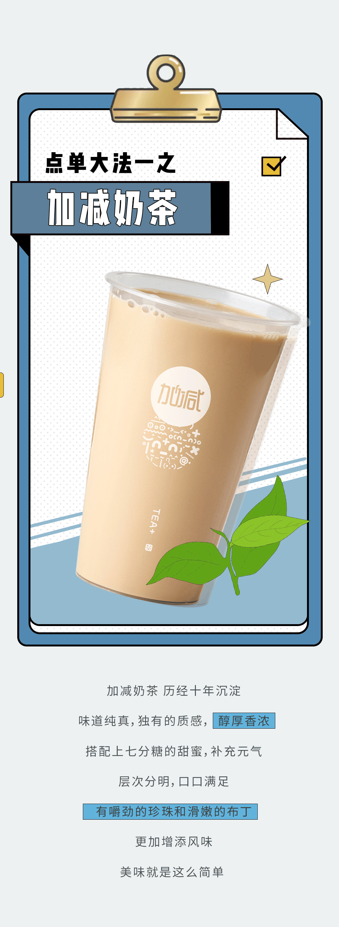 bbin宝盈奶茶