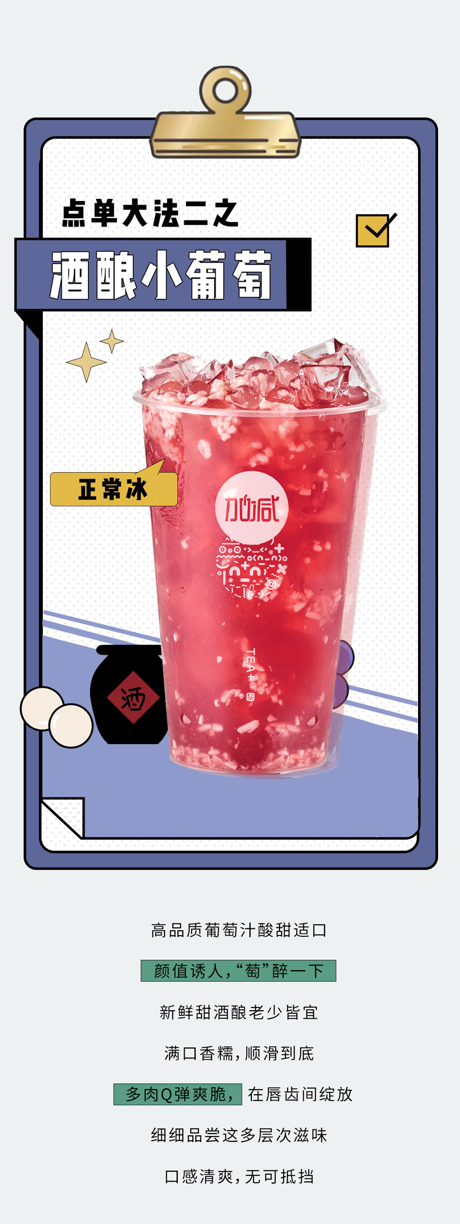 bbin宝盈奶茶