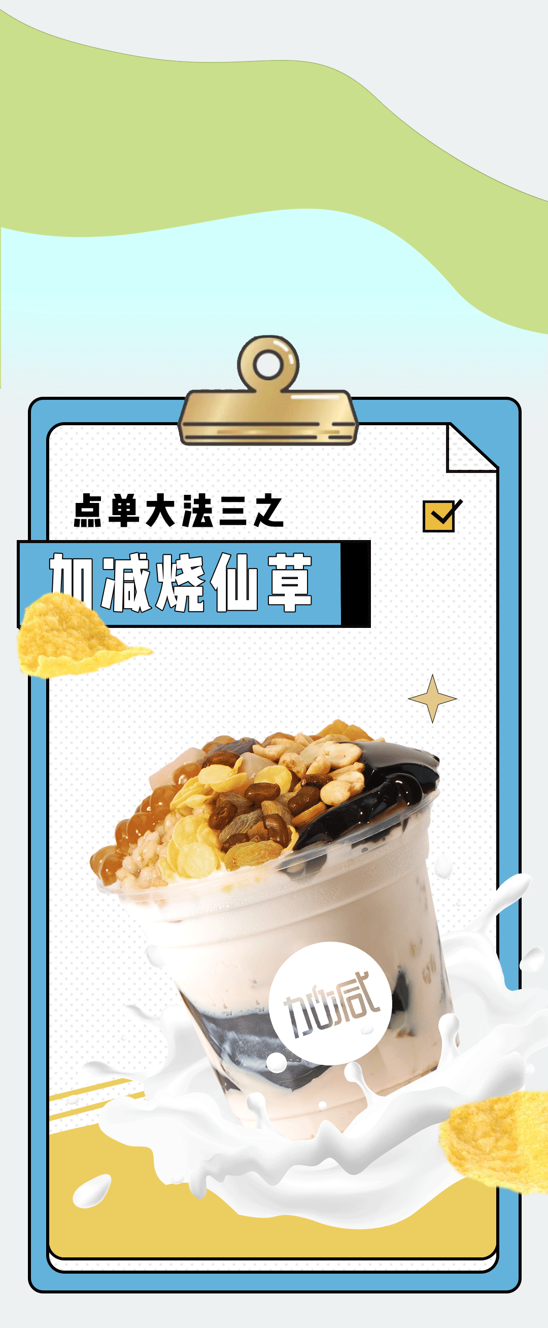 bbin宝盈奶茶