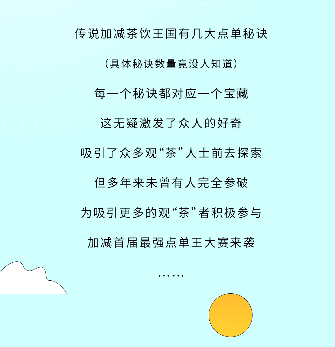 bbin宝盈奶茶