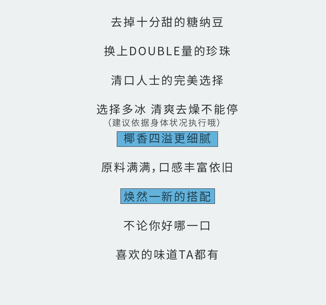 bbin宝盈奶茶