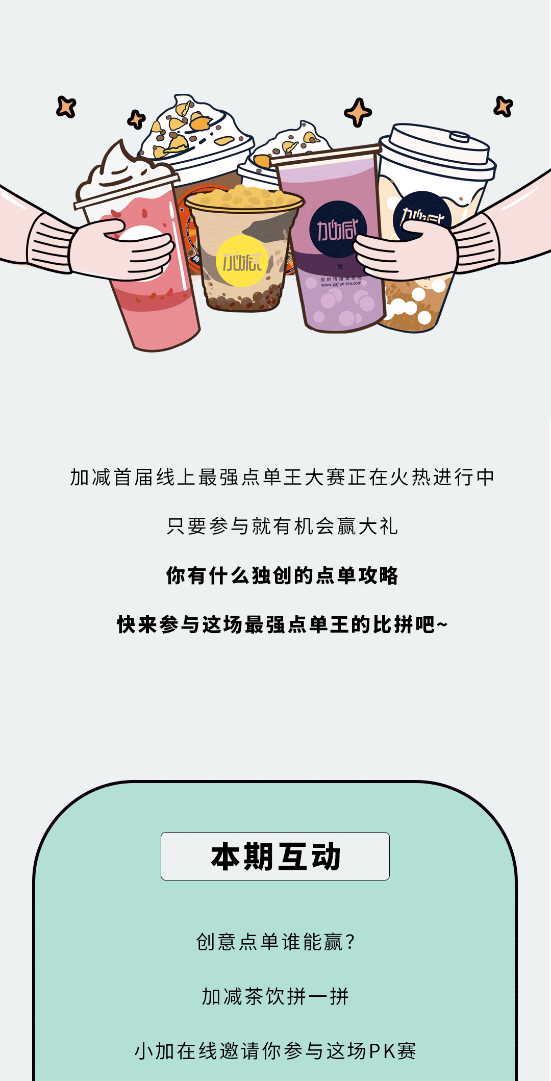 bbin宝盈奶茶