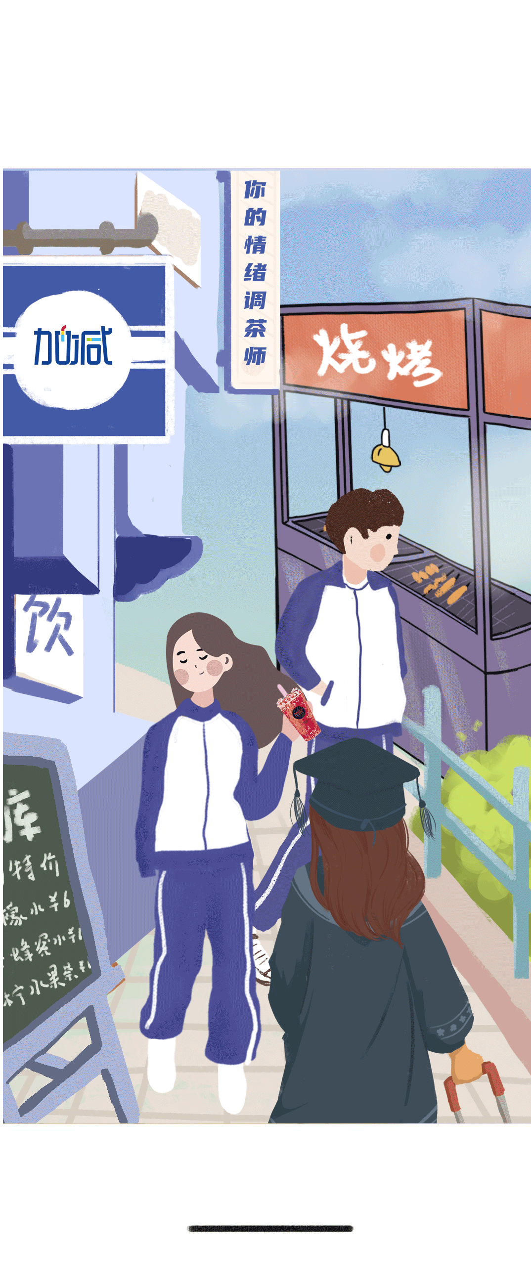 bbin宝盈奶茶