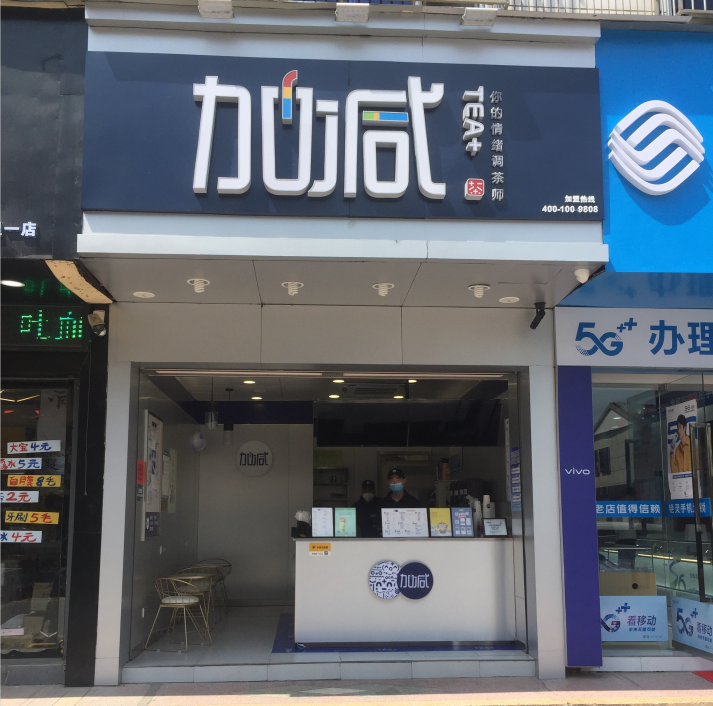 bbin宝盈奶茶