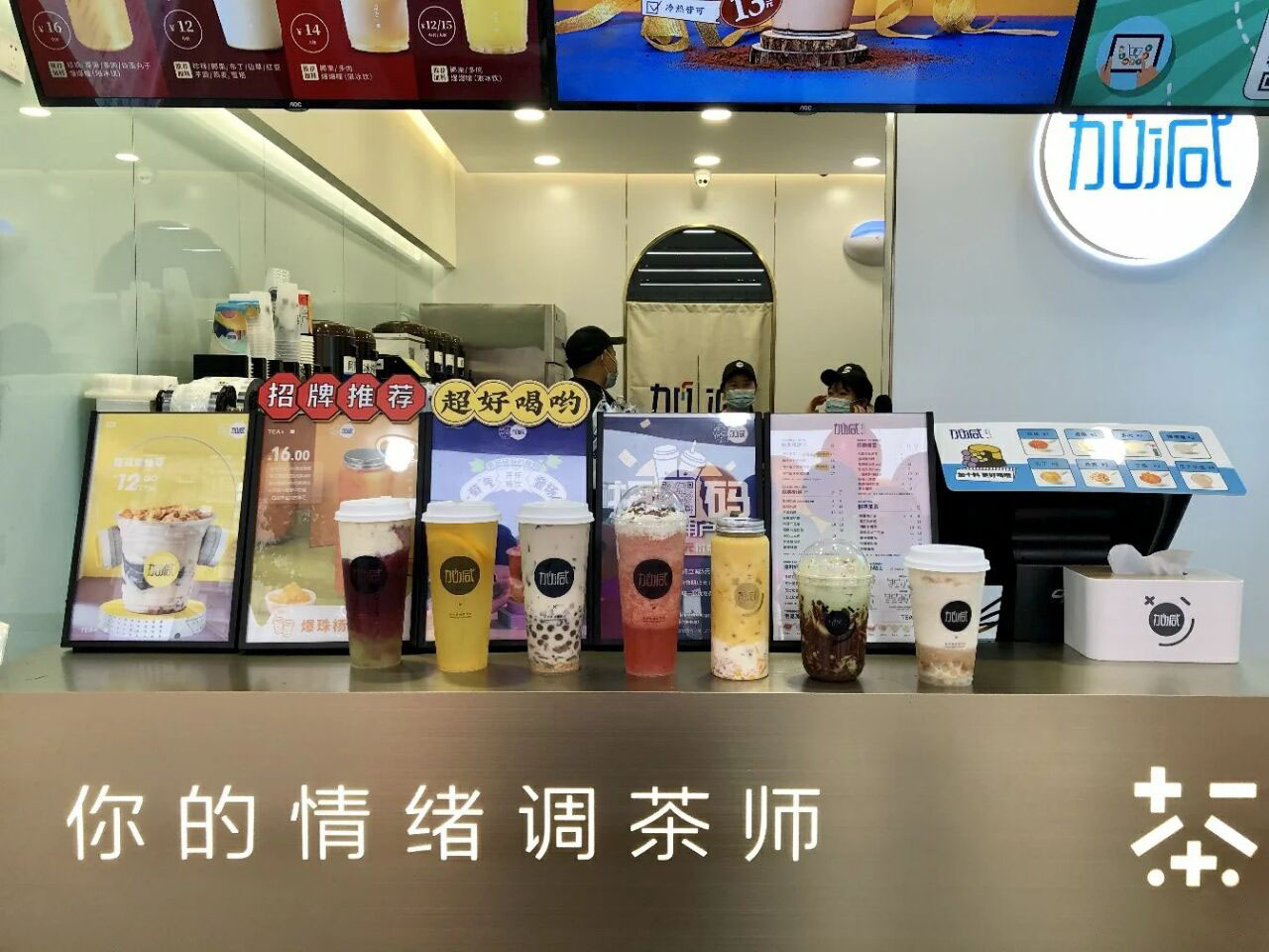 bbin宝盈奶茶