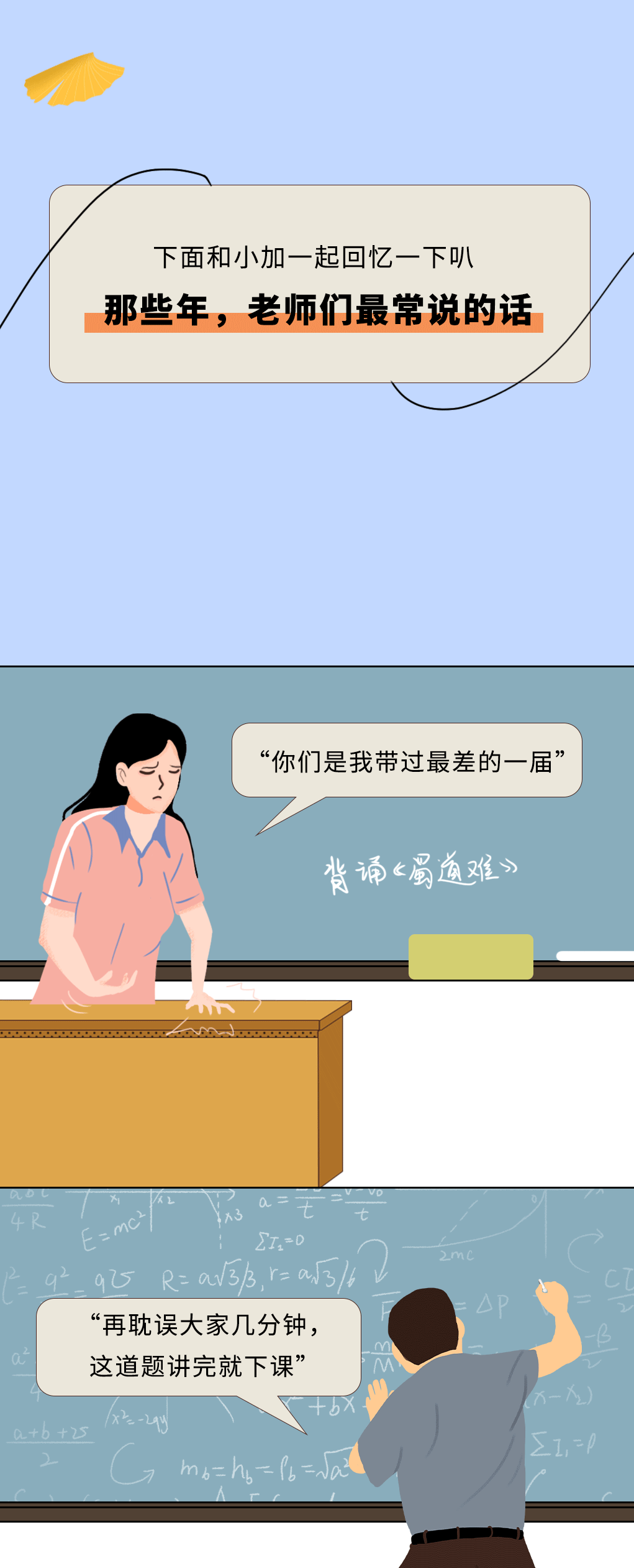 bbin宝盈奶茶教师节推文