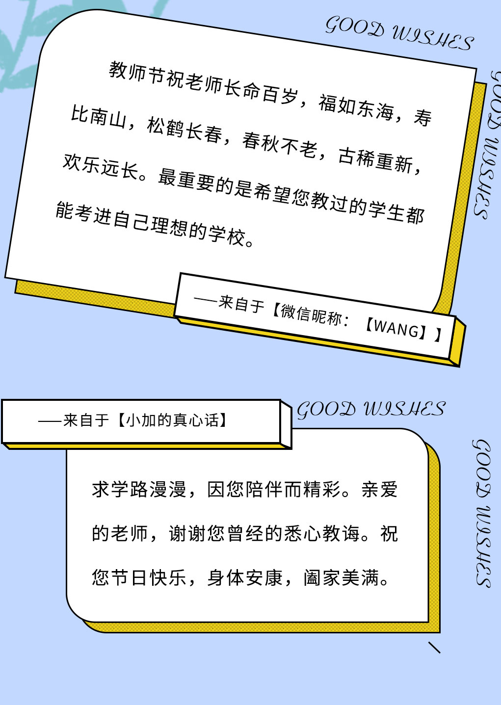 bbin宝盈奶茶教师节推文