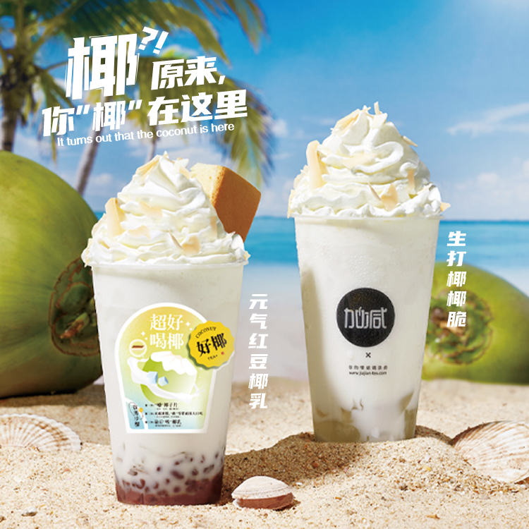 bbin宝盈茶饮