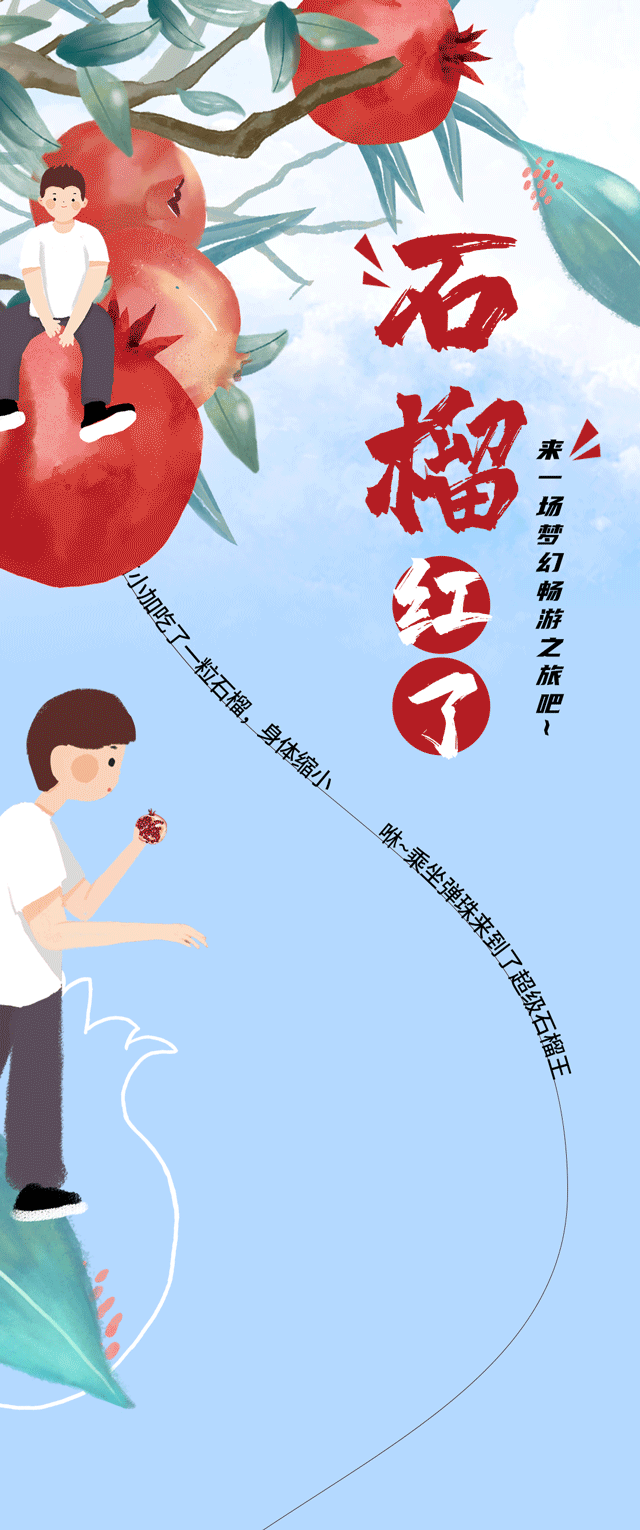 bbin宝盈茶饮石榴新品