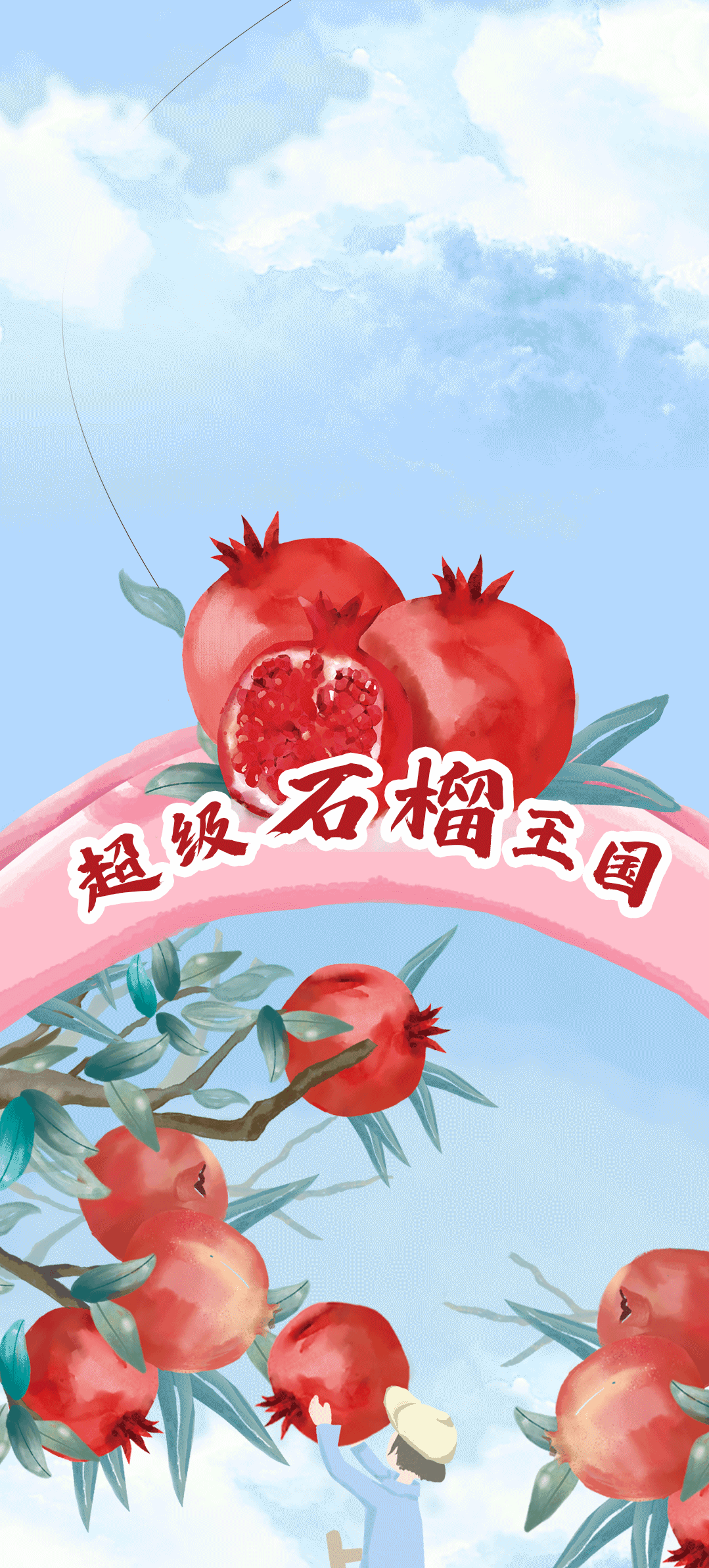 bbin宝盈茶饮石榴新品