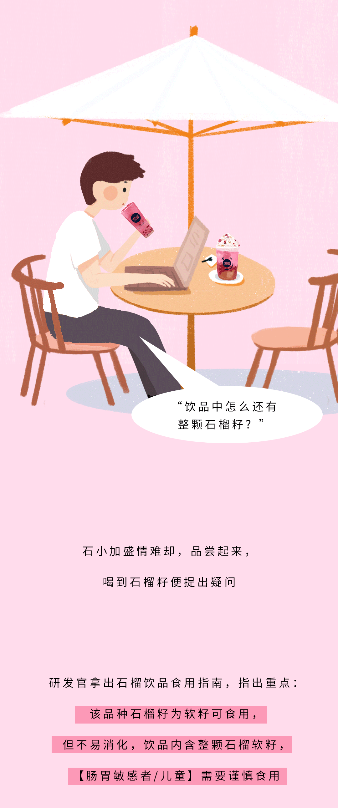 bbin宝盈茶饮石榴新品
