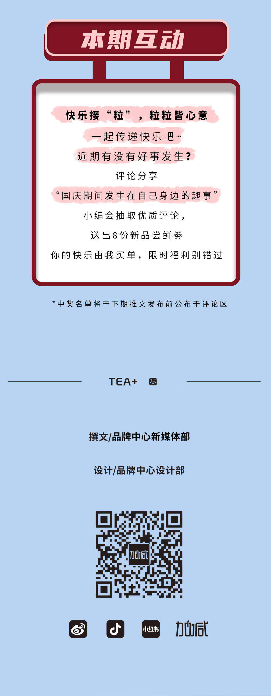 bbin宝盈茶饮石榴新品