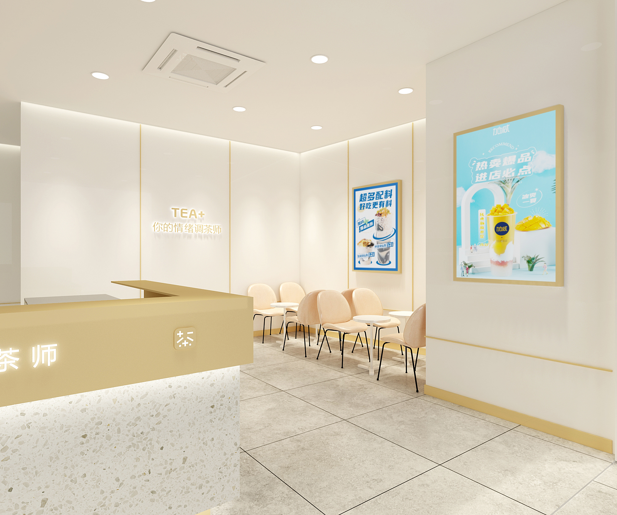 bbin宝盈奶茶加盟门店