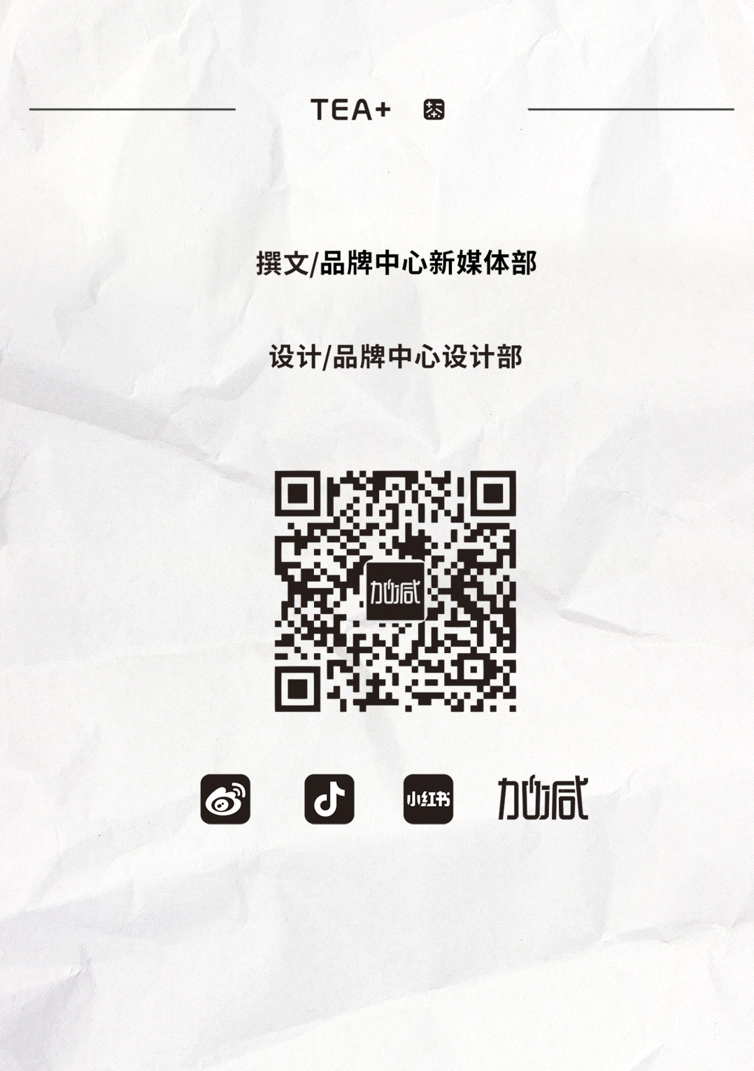 bbin宝盈茶饮国庆节后推文
