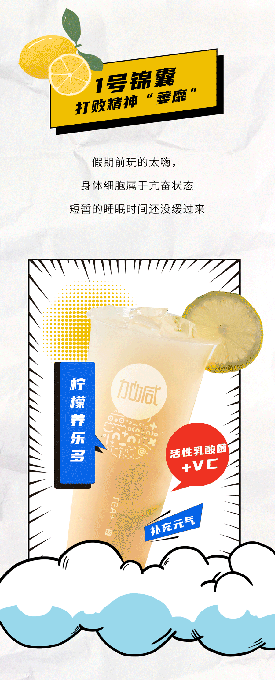 bbin宝盈茶饮国庆节后推文