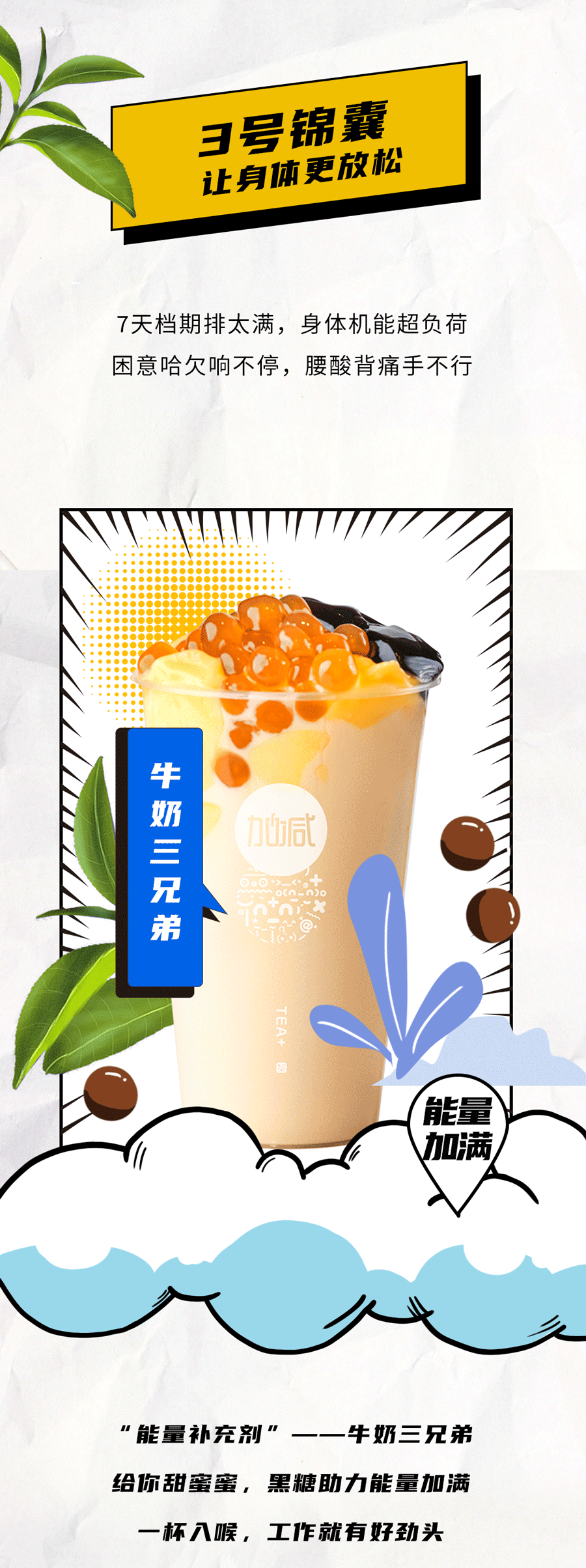 bbin宝盈茶饮国庆节后推文